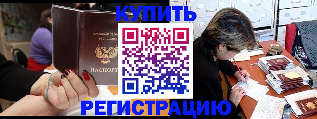 временная регистрация адрес в Артёме