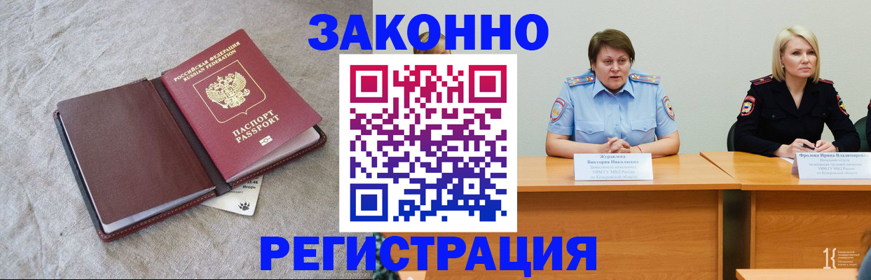 купить прописку в Артёме