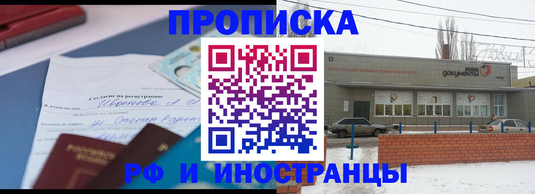 прописка паспорт в Артёме