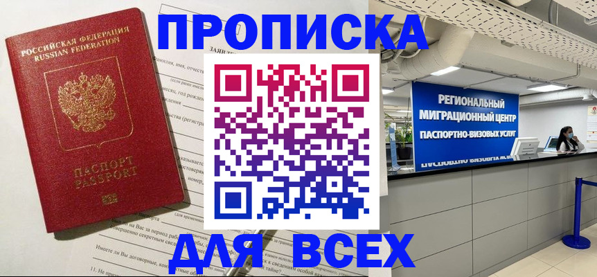 найти адрес прописки в Артёме