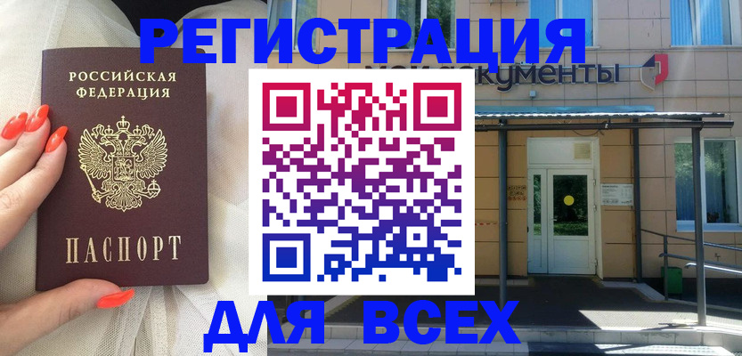 прописка регистрация в Артёме