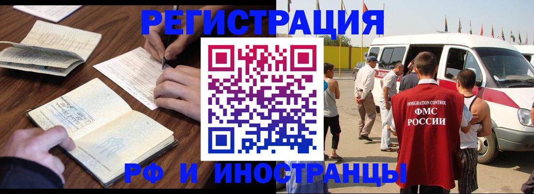 прописка ребенка в Артёме