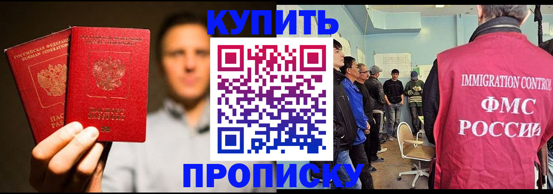 временная регистрация в Артёме