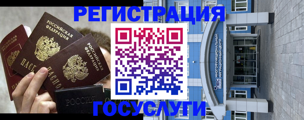 временная регистрация в Артёме